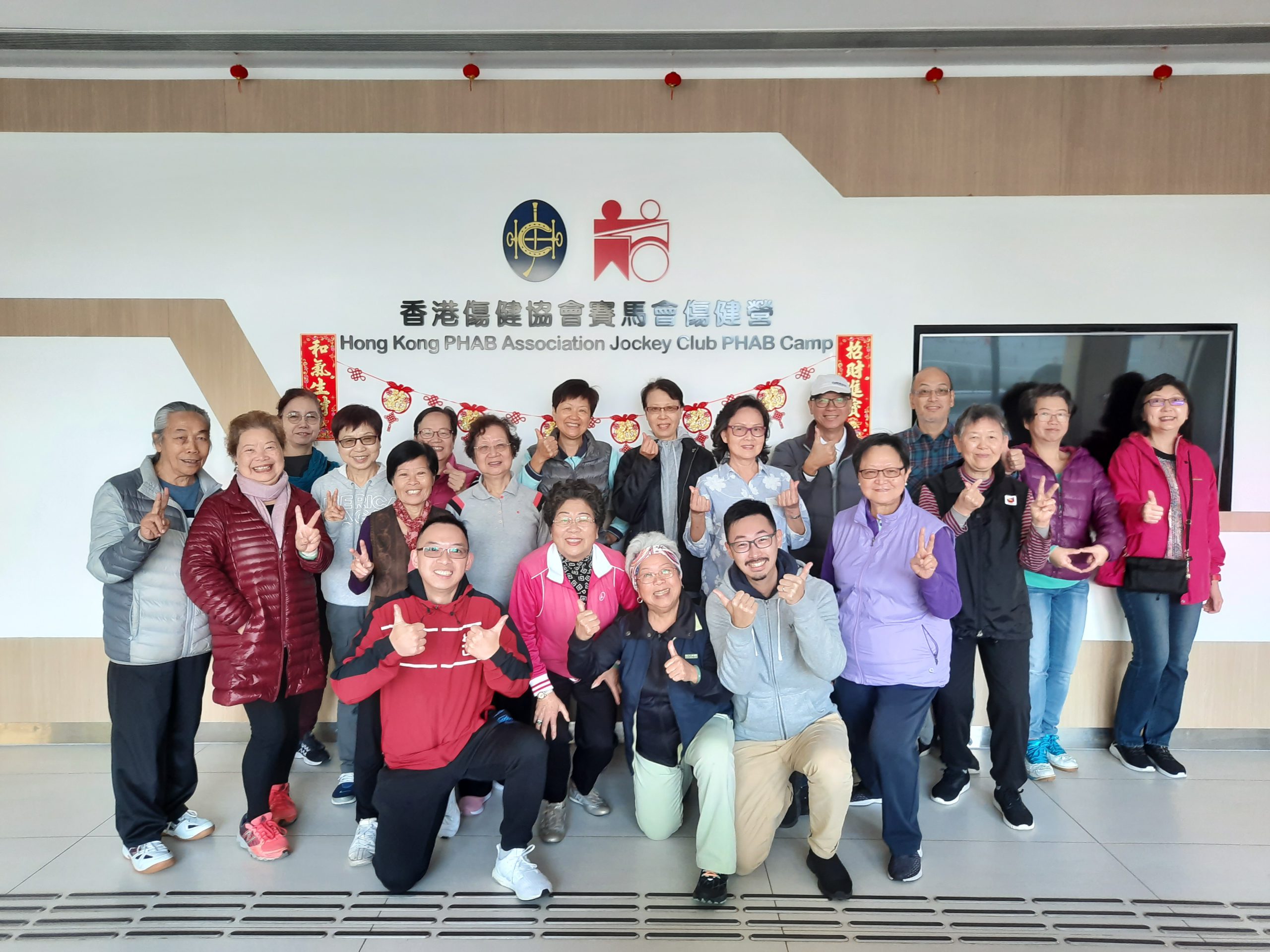 Jockey Club Place for Healthy Ageing-Hong Kong PHAB Association Happy Ageing Hub
