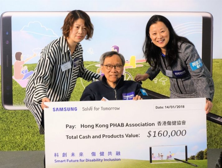 香港傷健協會獲三星捐贈現金及產品