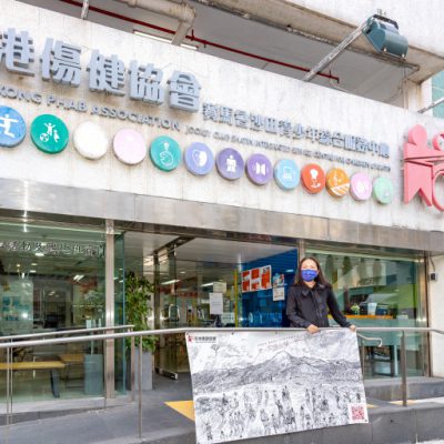 Jockey Club Shatin Integrated Service Centre for Children and Youth: 30th Anniversary of Youth Service