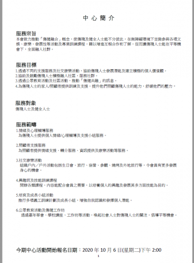 HKPC_2020年10-12月通訊