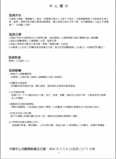 HKPC_2021年1-3月通訊