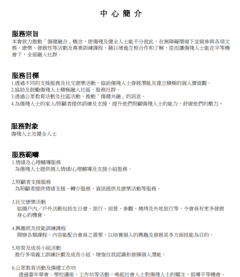 HKPC_2020年7-9月通讯