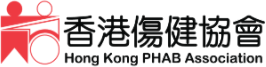 https://hkphab.org.hk/wp-content/uploads/2021/06/logo.png