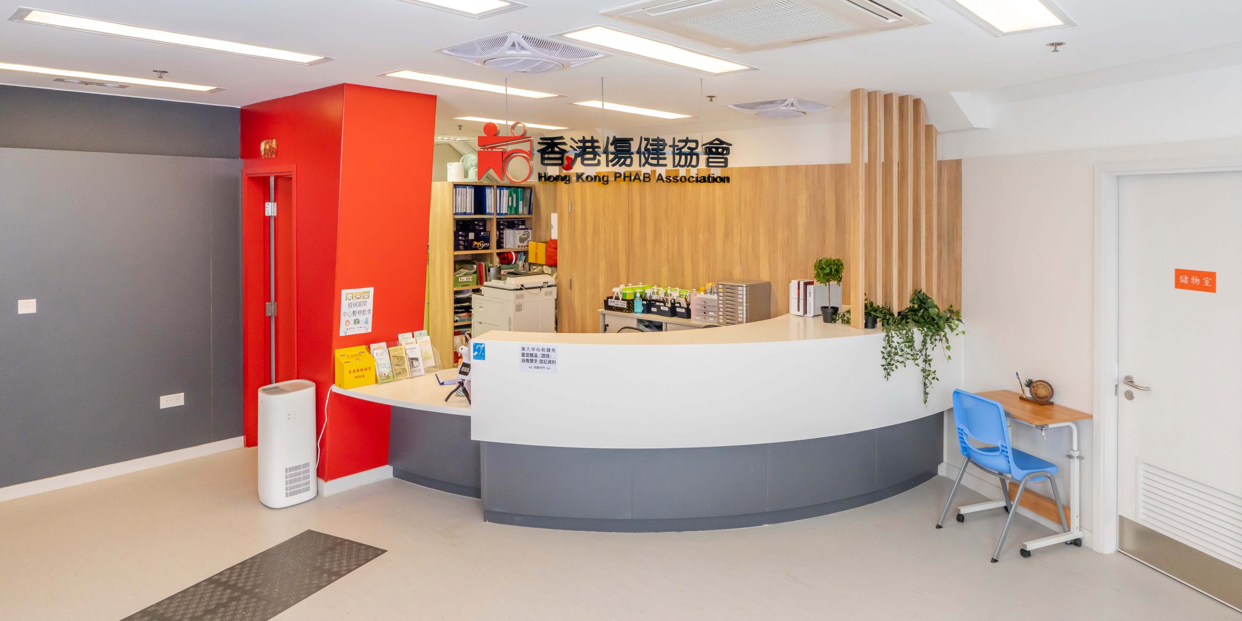 九龍東傷健中心– 香港傷健協會 九龍東傷健中心– 香港傷健協會