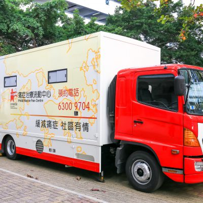 PHAB Mobile Pain Centre Service Introduction (Video)