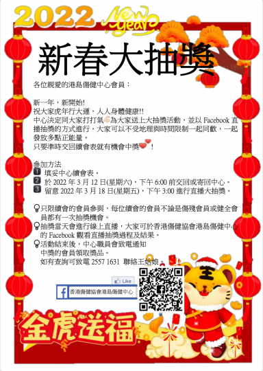 HKPC_2022年1月至3月通訊