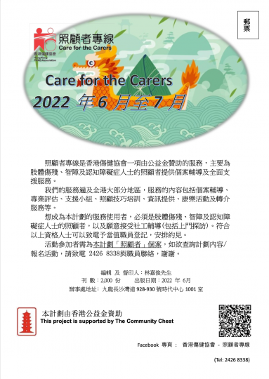 CC_2022年6月-2022年7月通讯