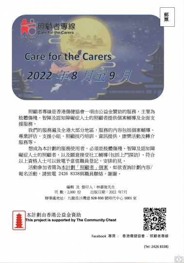 CC_2022年8-9月通讯