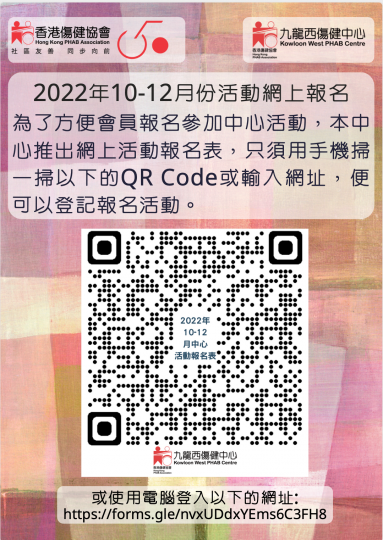 2022年10-12月活动报名QR Code