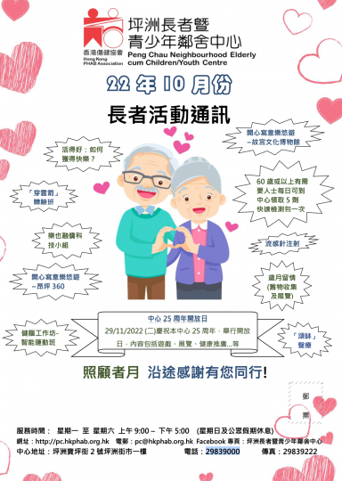 PCE_2022_Oct_Elderly_Newsletter