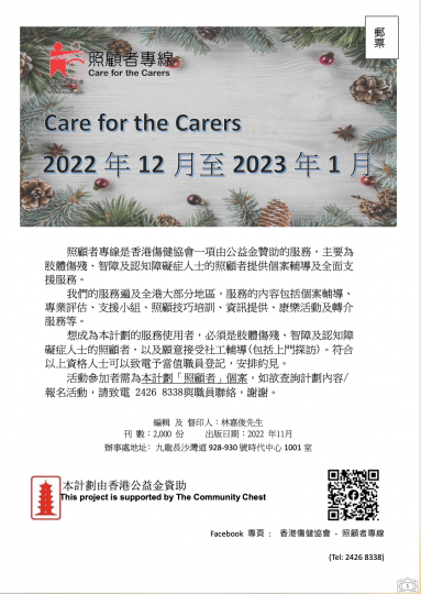 CC_2022年12月-2023年1月通讯
