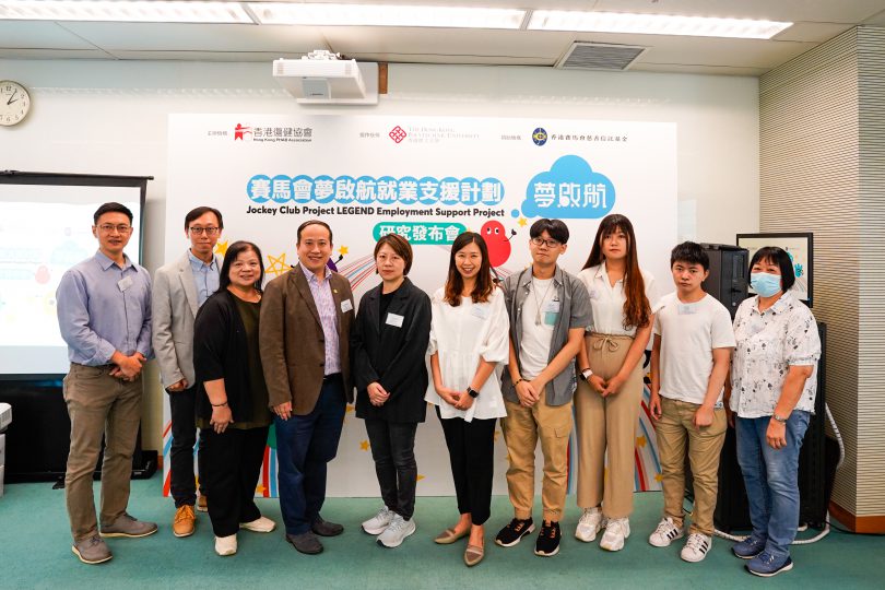 香港傷健協會與聯同理大應用社會科學系發布賽馬會「夢啟航」就業支援計劃成效研究結果