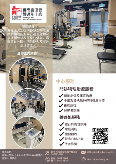 Service Poster of Fitness Centre