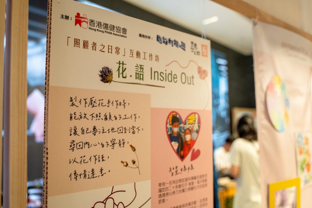 「花．語 Inside Out」植物拓印工作坊