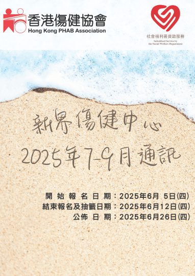 NTPC_2025_Jul-Sep_Newsletter