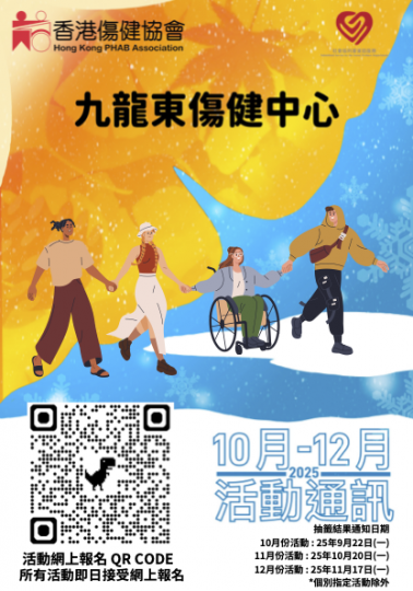KE_2025年10-12月通訊