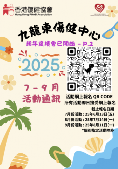 KE_2025年7-9月通訊
