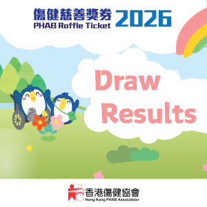 PHAB RAFFLE TICKET DRAW 2026