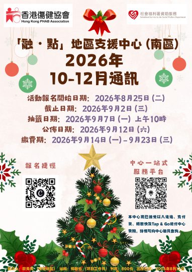 i-Point District Support Centre (Southern) Quarterly Bulletin for October-December 2026