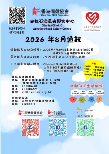 STL_2026_Aug_Newsletter