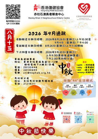 STL_2026_Sep_Newsletter